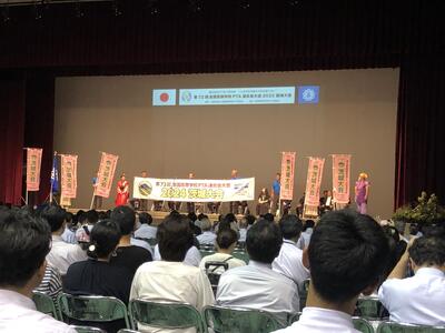 PTA全国大会４